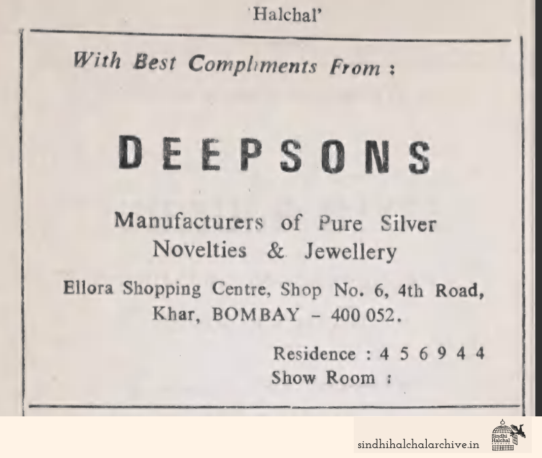 Image of AD Deepsons